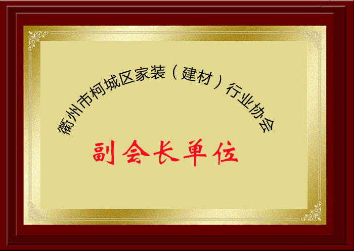 副會長單位